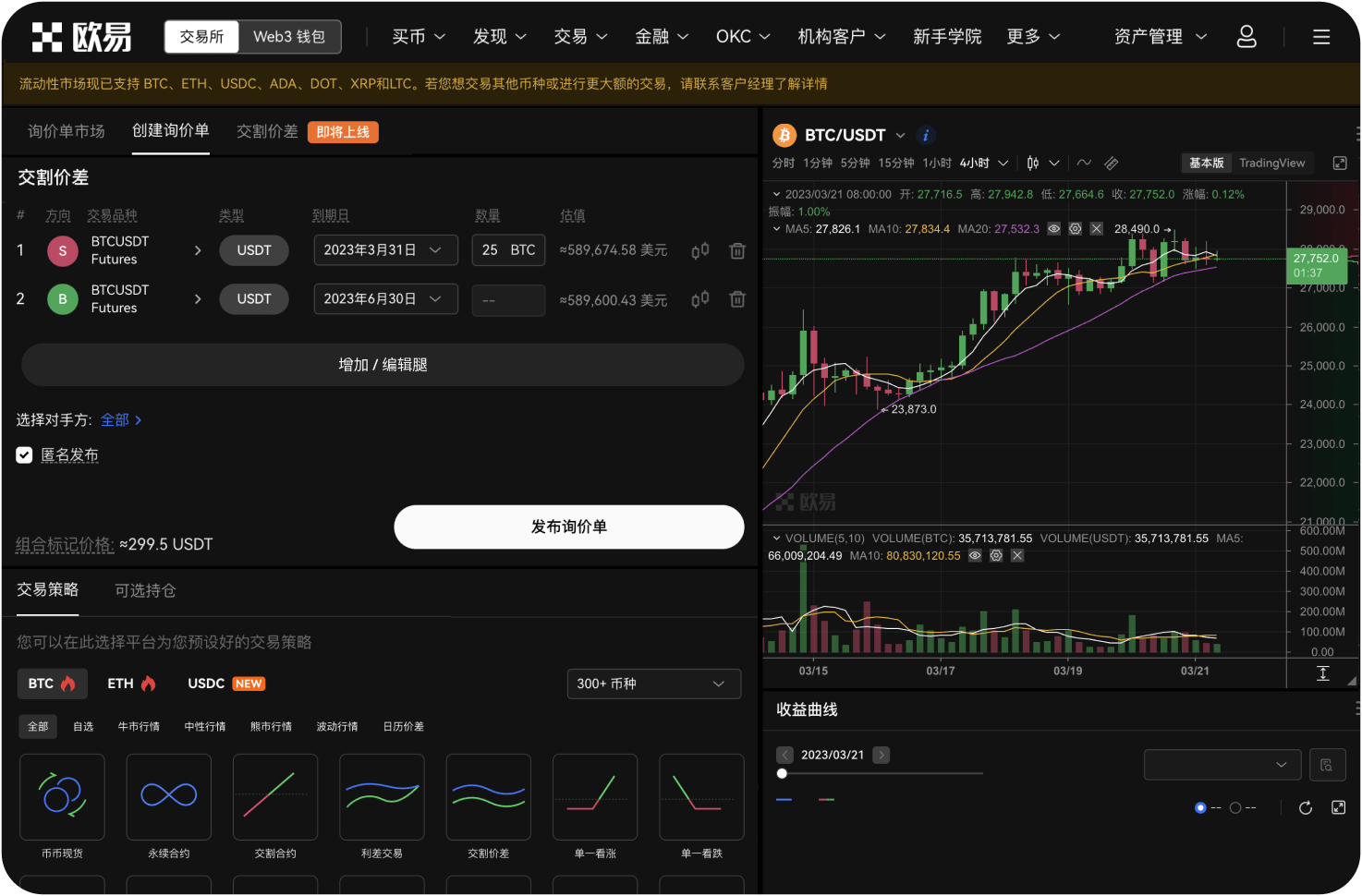 抹茶APP支持哪些第三方代币